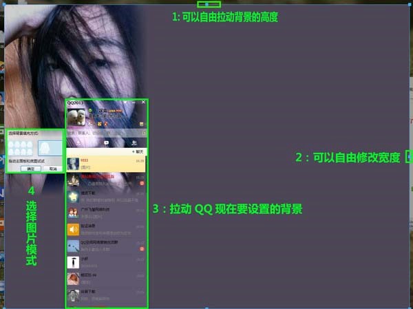 QQ装扮神器使用教程