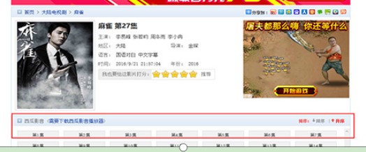 西瓜影音官方版使用技巧