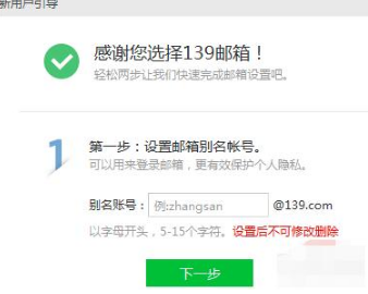 139邮箱官方下载