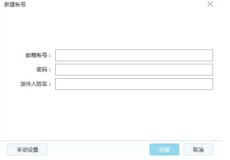139邮箱官方下载