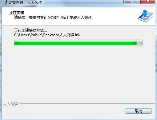 人人小说下载阅读器安装使用方法
