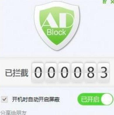 adblock广告过滤大师软件功能介绍和软件特色