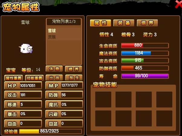 造梦西游3傲天辅助使用技巧