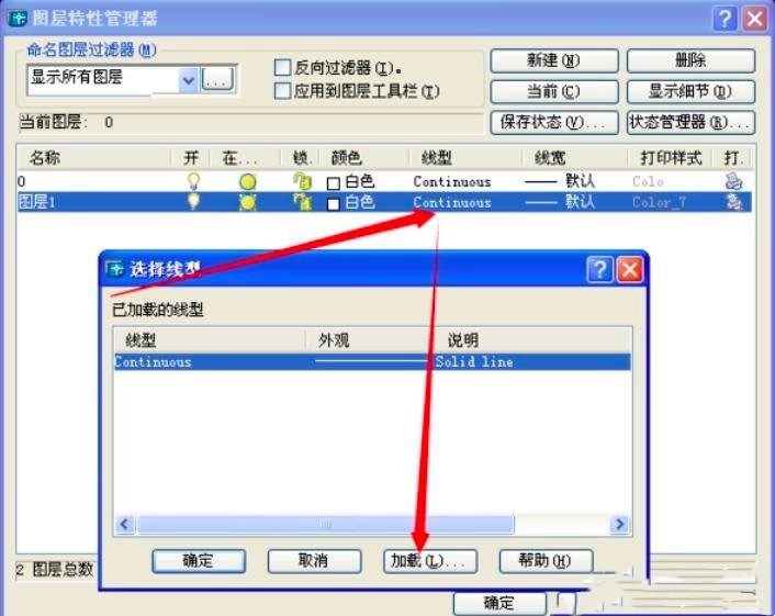 AutoCAD2004怎么新建图层？AutoCAD2004新建图层的操作方法