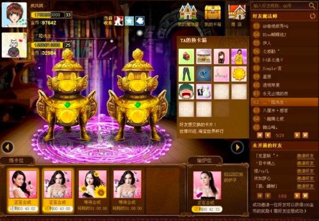 QQ魔法卡软件介绍及软件功能介绍