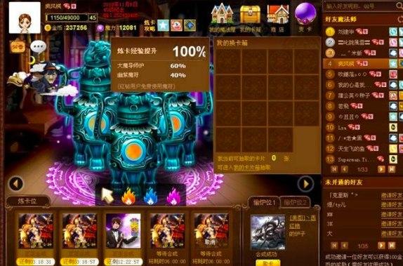 QQ魔法卡软件介绍及软件功能介绍