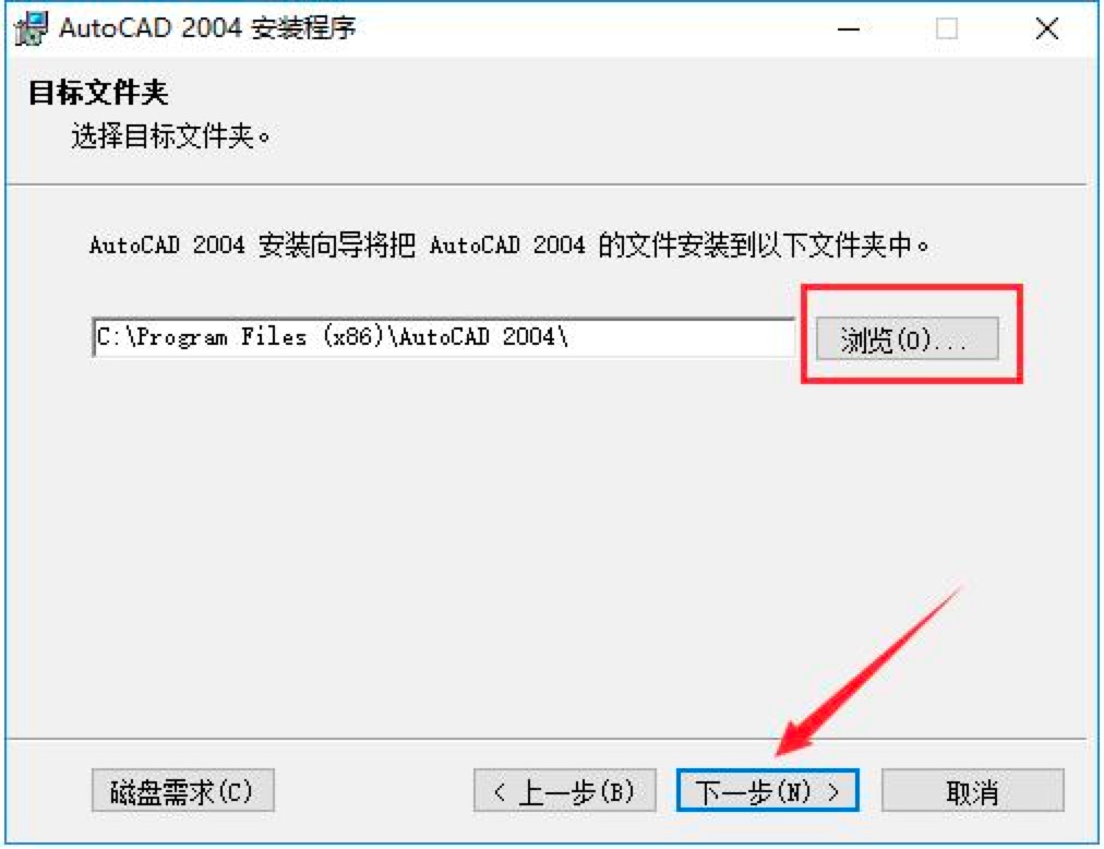 Autocad2004中文完整版下载安装的详细教程