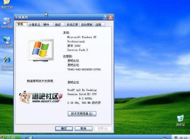 xp主题破解补丁软件介绍及安装使用教程