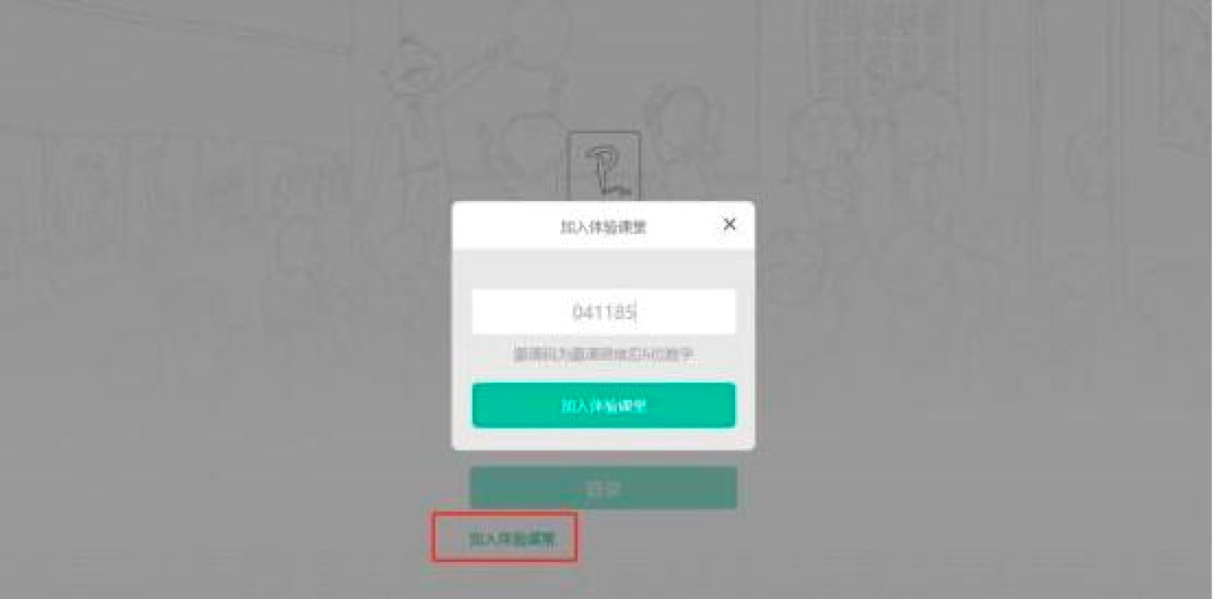 伯索云学堂学生端的新手快速上手的基础教程