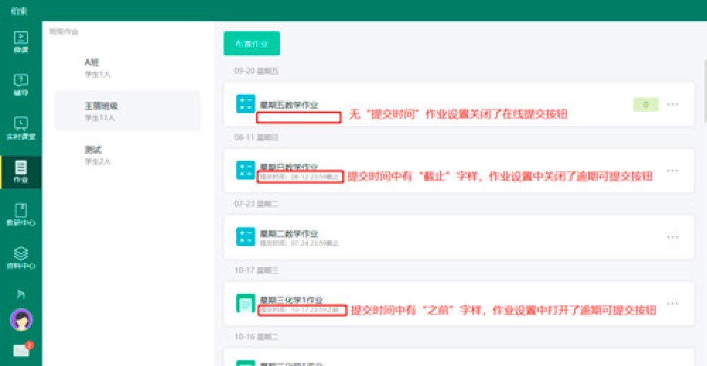 伯索云学堂学生端的新手快速上手的基础教程