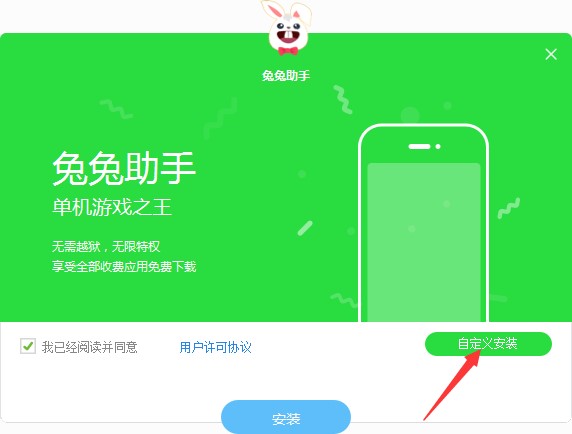 兔兔助手官方版安装使用技巧