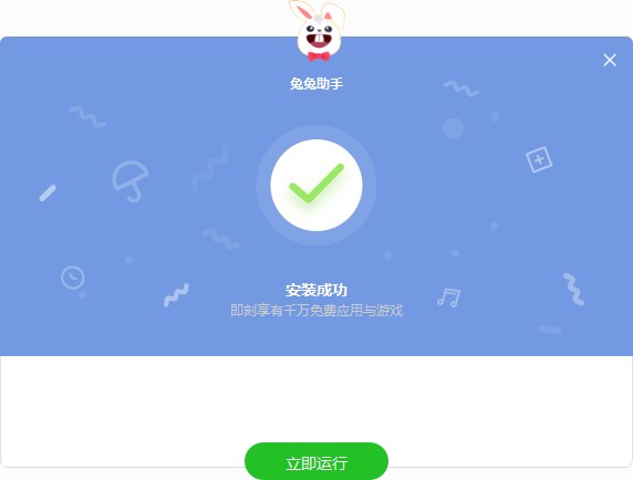 兔兔助手官方版安装使用技巧