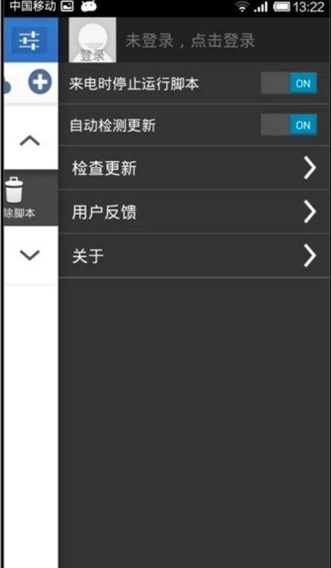 按键精灵手机版软件功能简介和常见问题解答