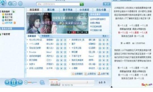 搜狗播放器安装教程介绍