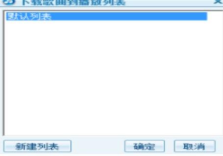 搜狗播放器安装教程介绍