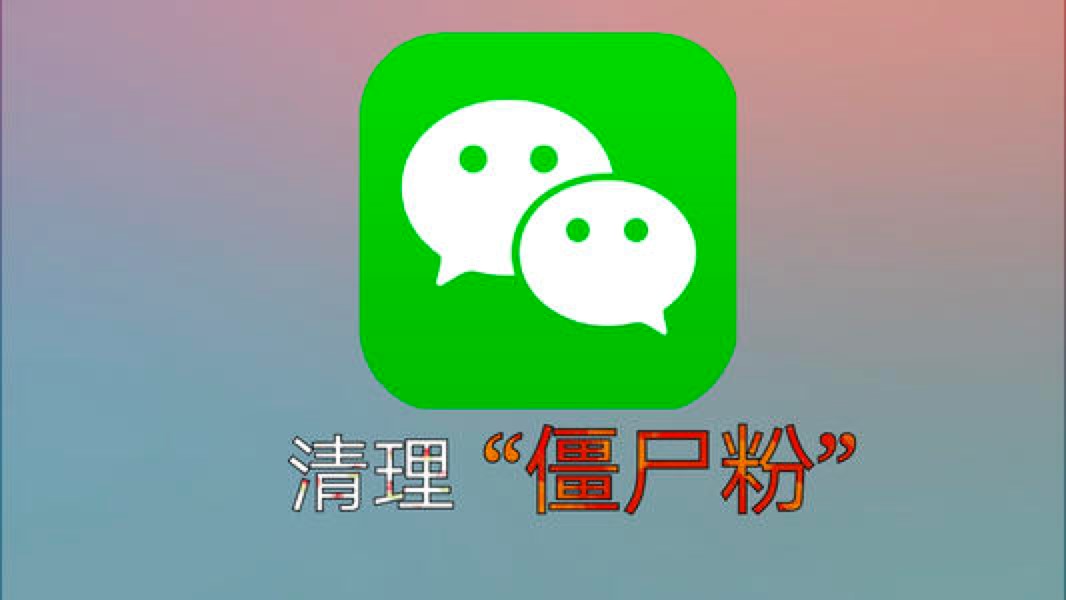 飞鱼清理僵尸粉软件功能特色介绍及使用说明