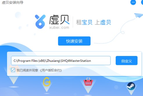 LOL账号在哪里租？虚贝使用教学