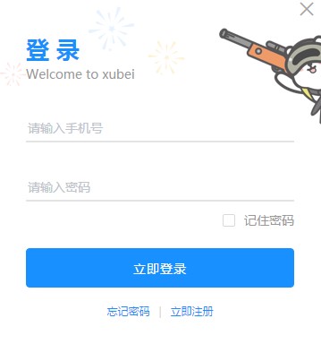 LOL账号在哪里租？虚贝使用教学