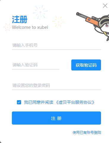LOL账号在哪里租？虚贝使用教学