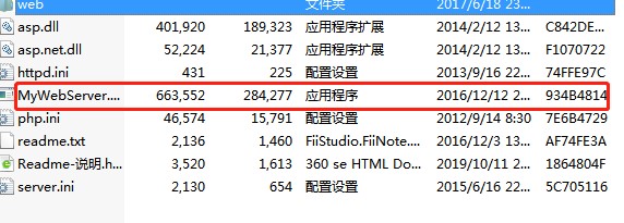 Web服务器软件下载使用帮助