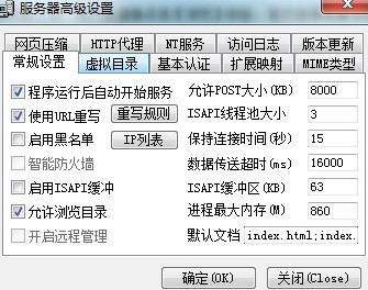 Web服务器软件下载使用帮助