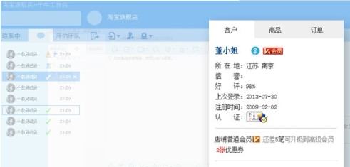 阿里旺旺卖家版官方版功能特点安装教学