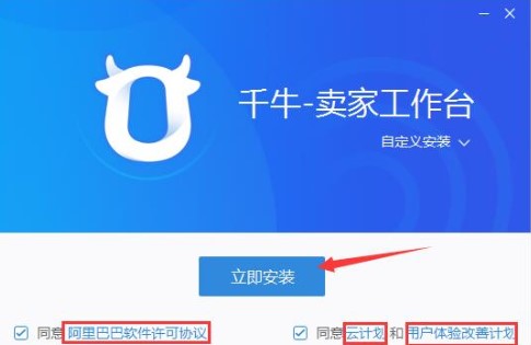 阿里旺旺卖家版官方版功能特点安装教学