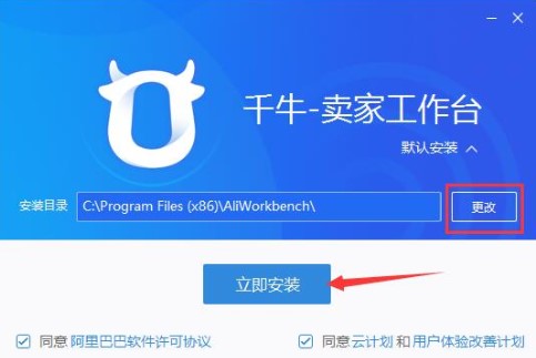 阿里旺旺卖家版官方版功能特点安装教学