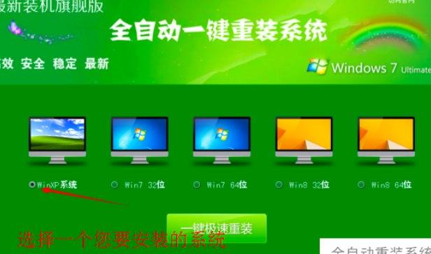 自动装系统软件介绍及软件功能大全