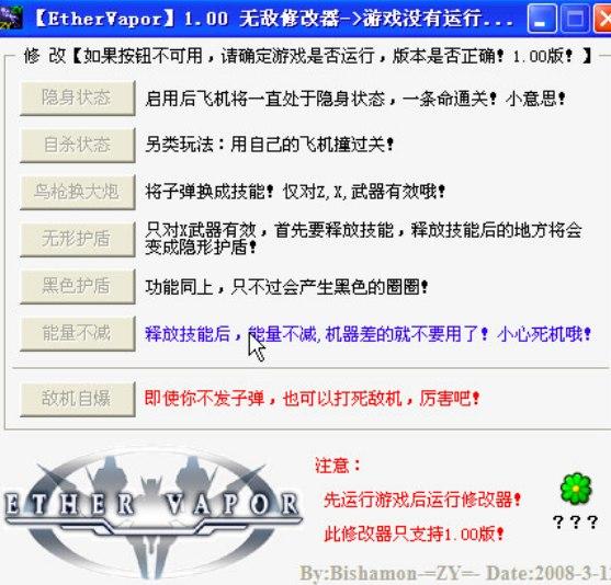 苍空之雾修改器软件介绍及软件功能介绍