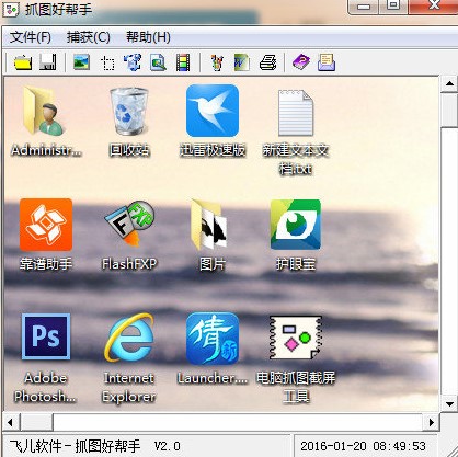 电脑抓图截屏工具CapScreen安装教学