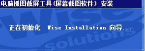 电脑抓图截屏工具CapScreen安装教学
