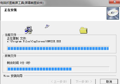 电脑抓图截屏工具CapScreen安装教学
