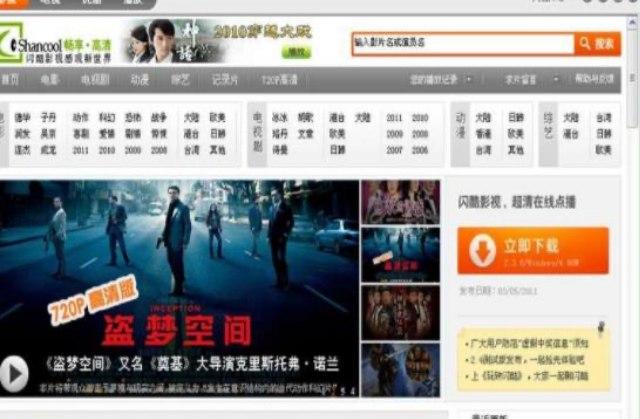 闪酷影视软件介绍及软件安装流程