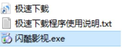 闪酷影视软件介绍及软件安装流程