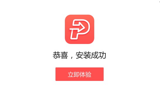 嗨格式PDF转换器功能特点安装教学