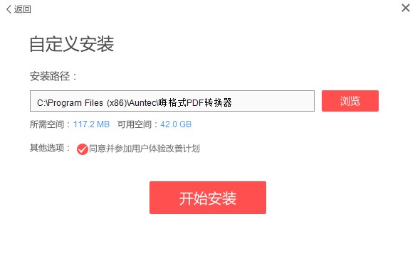 嗨格式PDF转换器功能特点安装教学