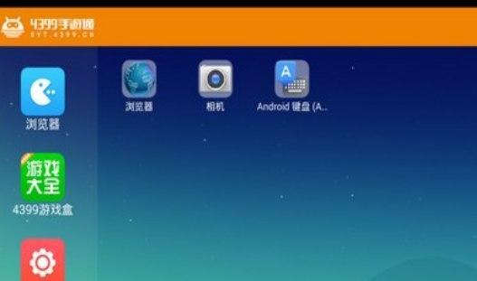 怎么使用4399手游模拟器