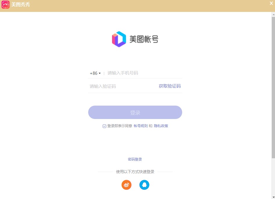如何使用美图秀秀增强图片亮度对比度教学