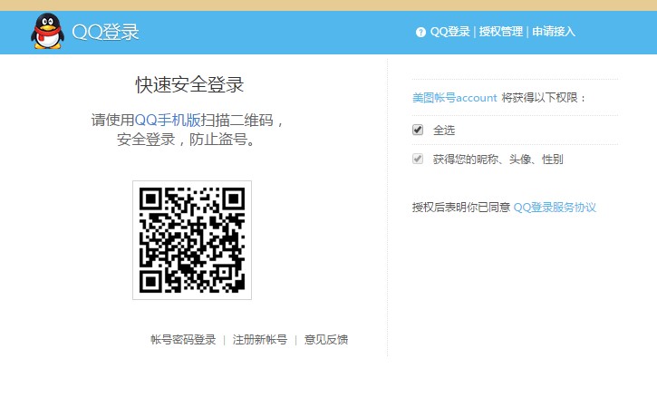 如何使用美图秀秀增强图片亮度对比度教学
