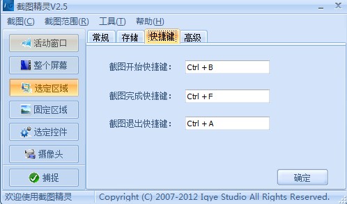 截图精灵官方版功能介绍安装教学