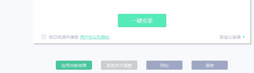 如何使用美图秀秀增强图片亮度对比度教学