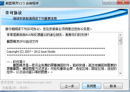 截图精灵官方版功能介绍安装教学