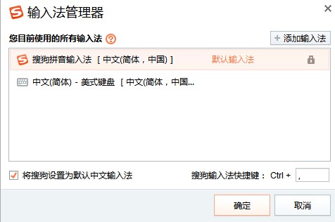 如何使用搜狗输入法进行语音输入