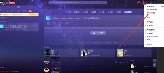 如何使用迅雷X中的下载诊断工具