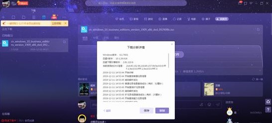 如何使用迅雷X中的下载诊断工具