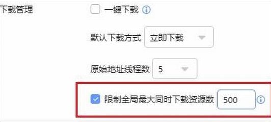 如何使用迅雷X中的下载诊断工具