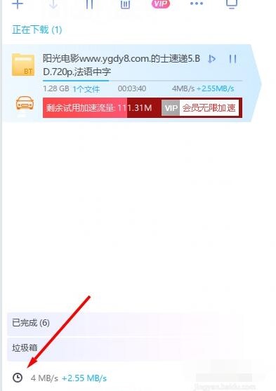 如何使用迅雷X中的下载诊断工具