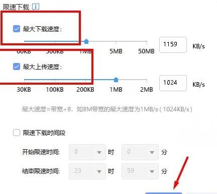 如何使用迅雷X中的下载诊断工具