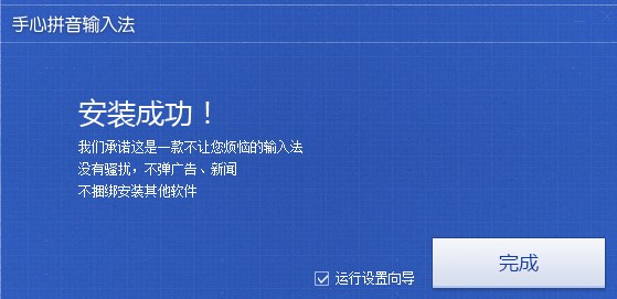 手心输入法功能介绍安装教学